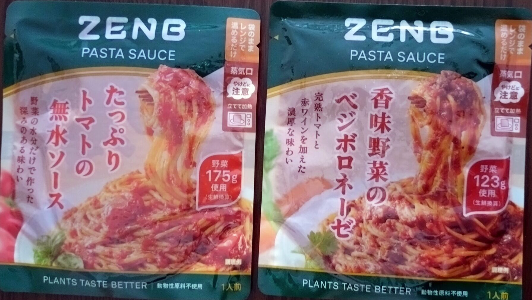 ZENBのパスタソース2種類。たっぷりトマトの無水ソースと香味野菜のベジボロネーゼ