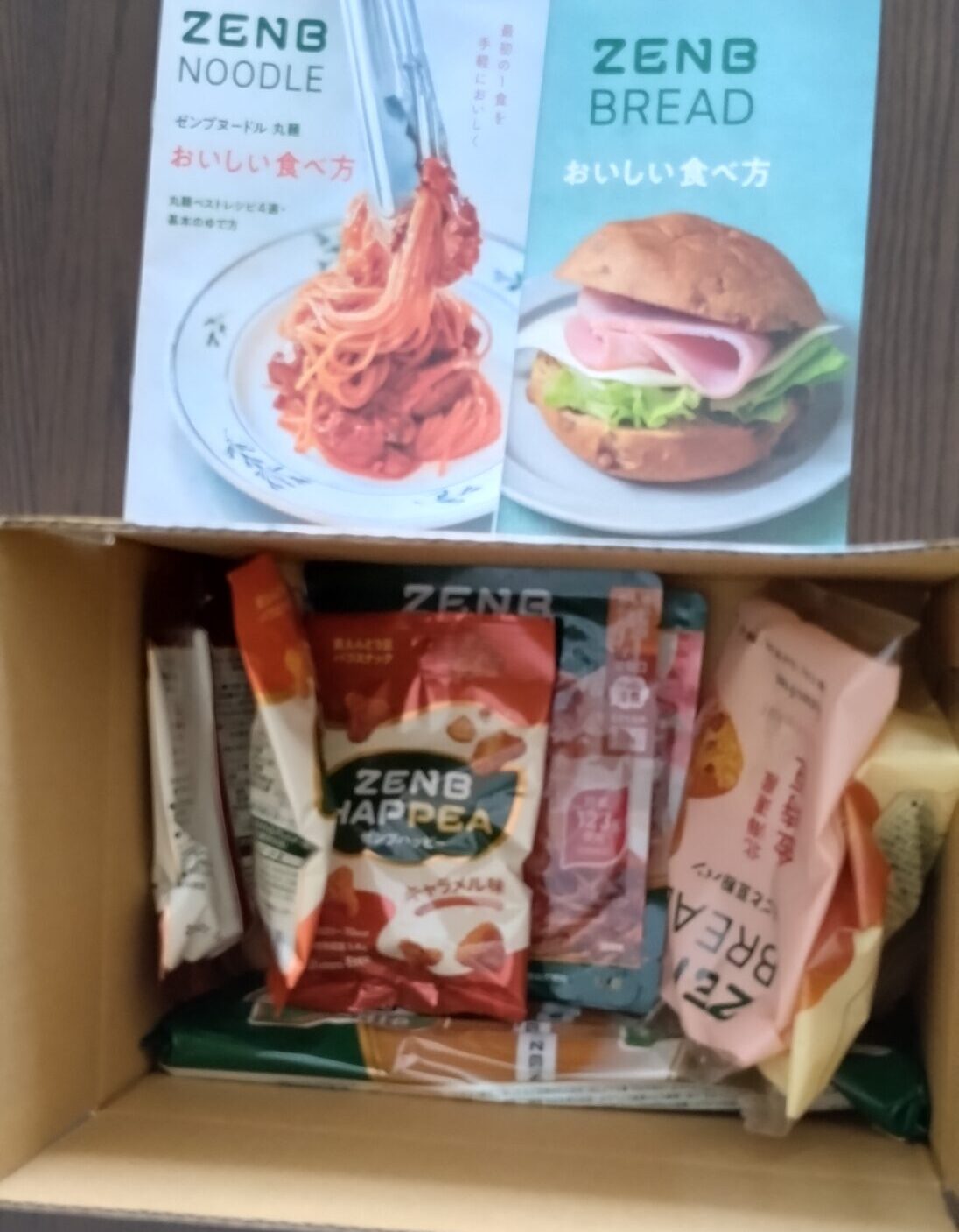 ZENB商品セットの箱を開けた画像